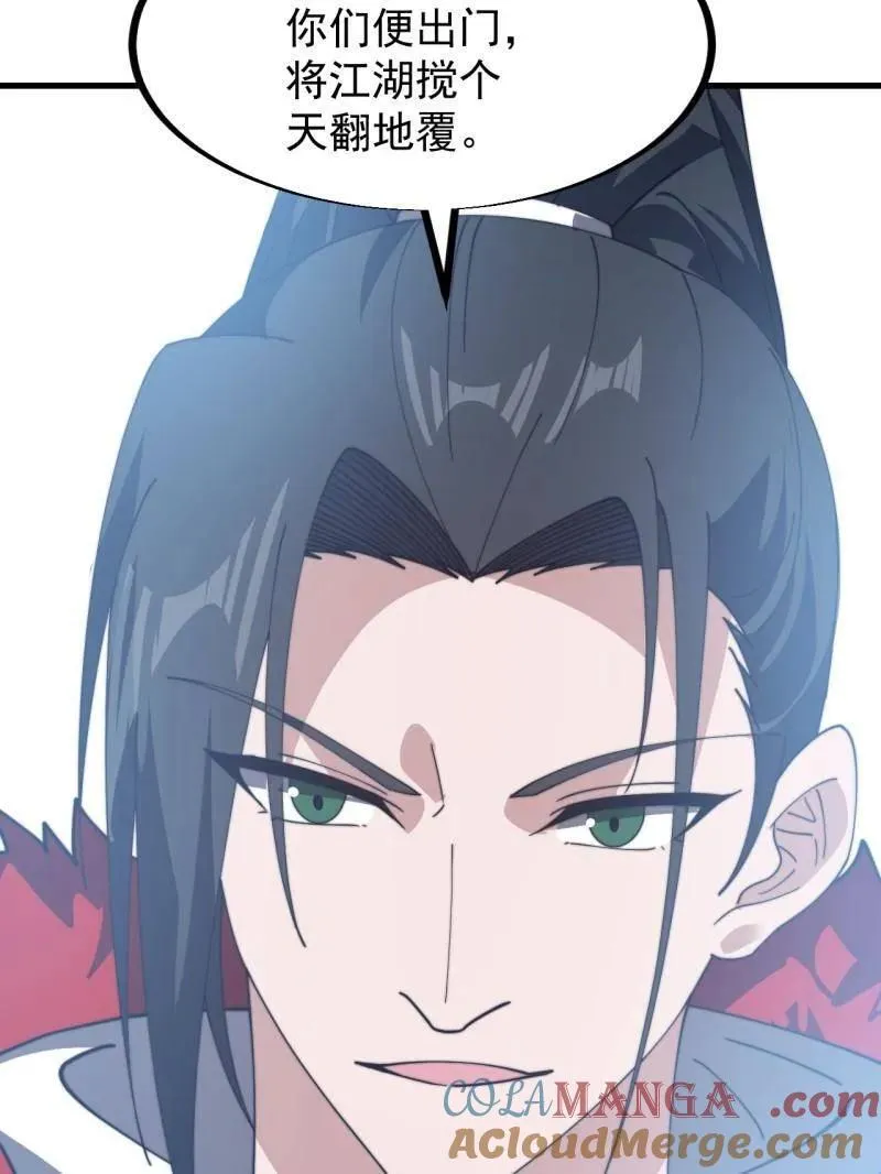 开局一座山~漫画,第949话 ：瓶颈期5图