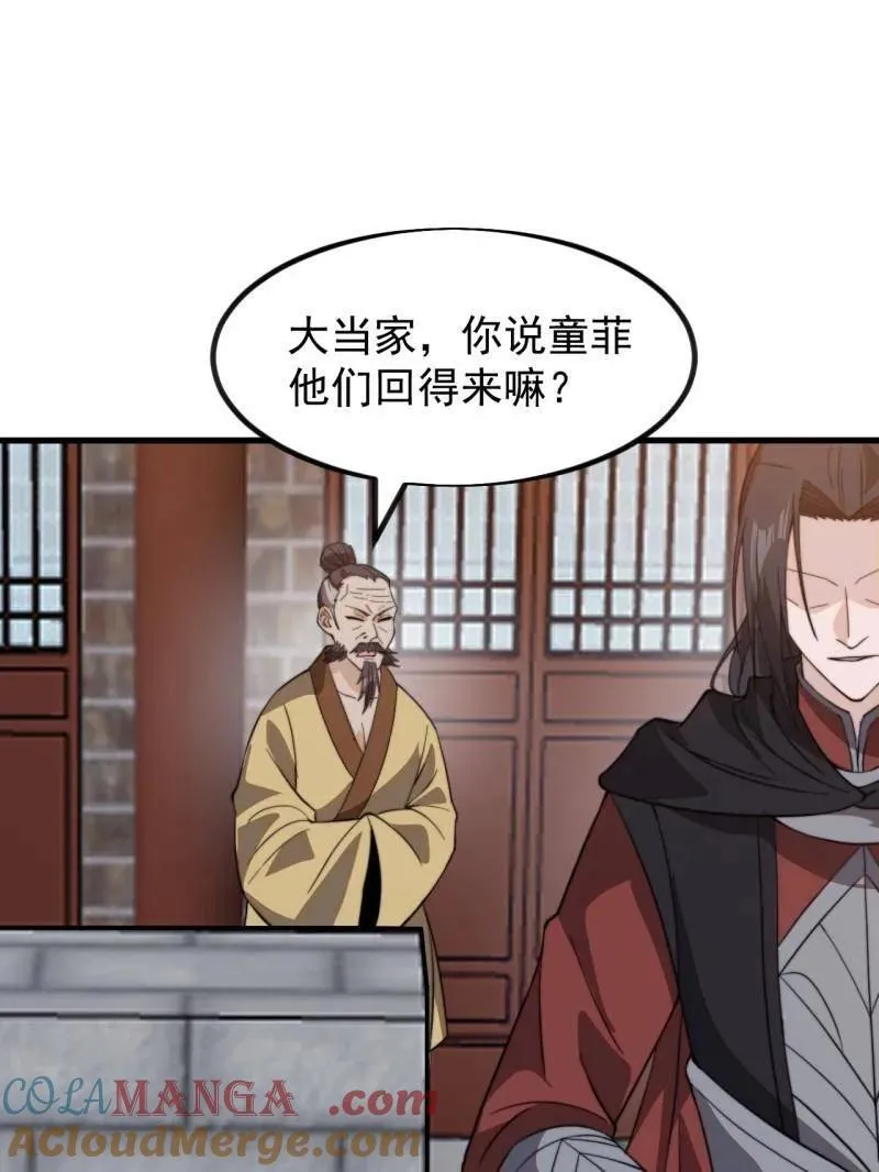 开局一座山漫画完结没漫画,第990话 ：金蝉脱壳5图