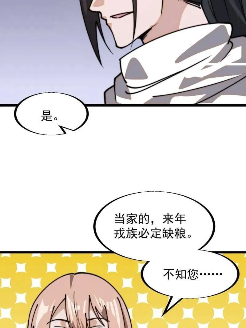 开局一座山~漫画,第938话 ：新资源4图