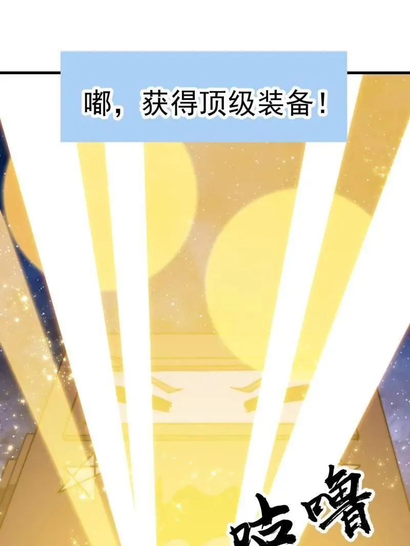 开局一座山~漫画,第968话 ：福祸无门3图