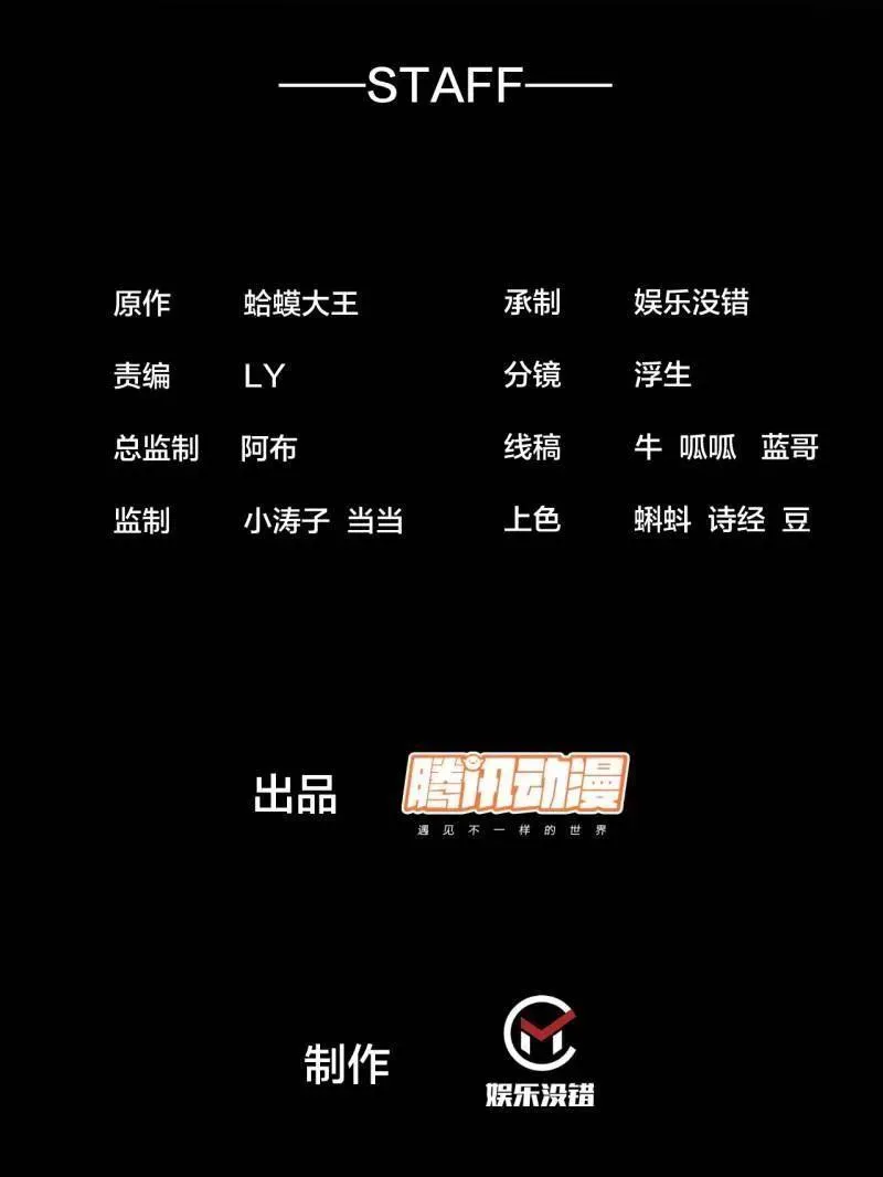 开局一座山第2集漫画,第998话 ：生死分离时3图