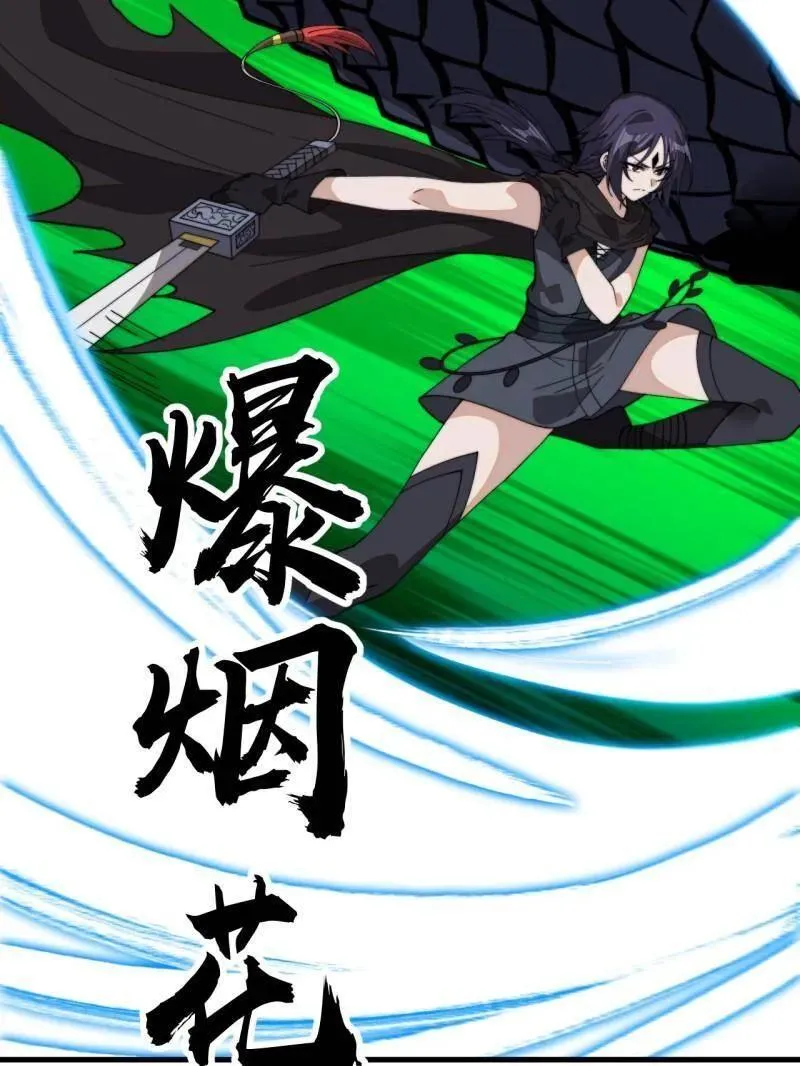 开局一座山~漫画,第920话 ：验证成功1图