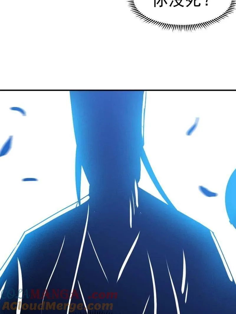 开局一座山~漫画,第968话 ：福祸无门1图