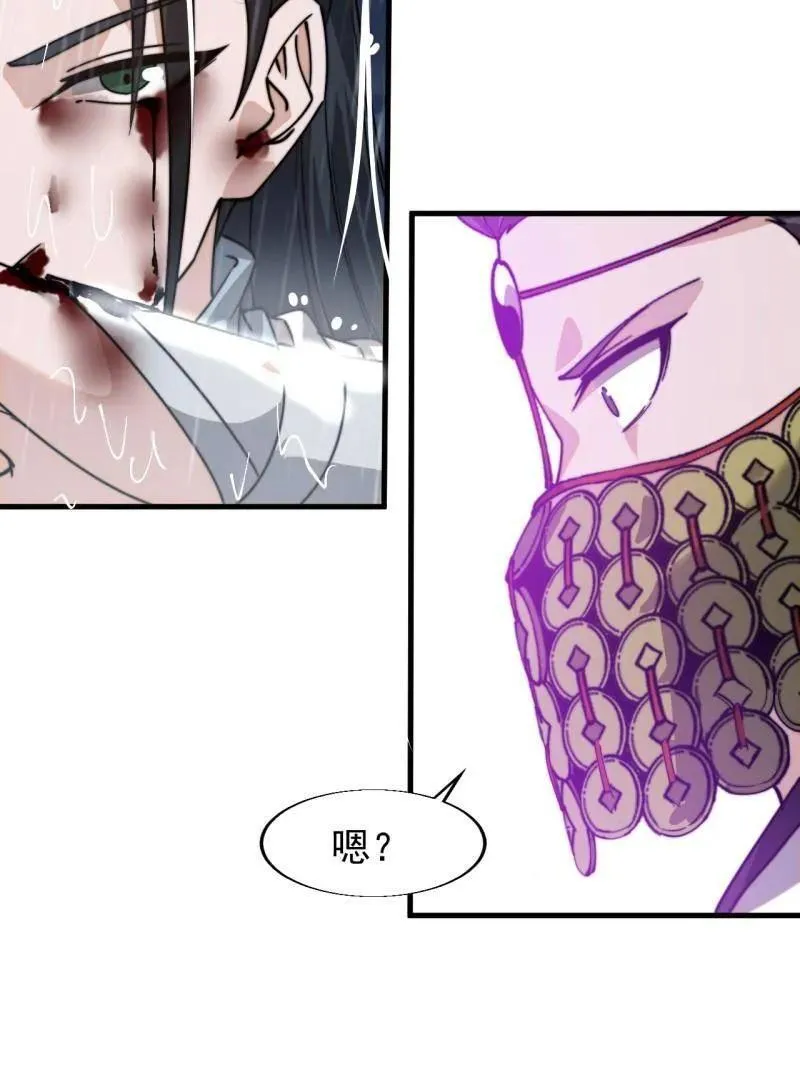 开局一座山~漫画,第865话 ：始作俑者1图