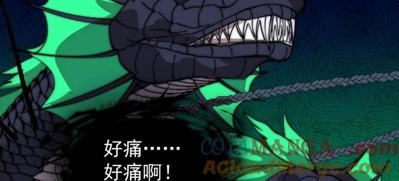 开局一座山~漫画,第917话 ：我军必胜2图