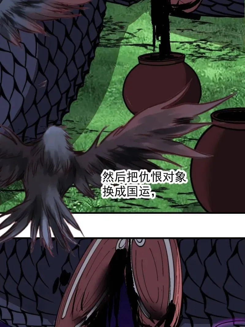 开局一座山~漫画,第901话 ：怪事连连3图