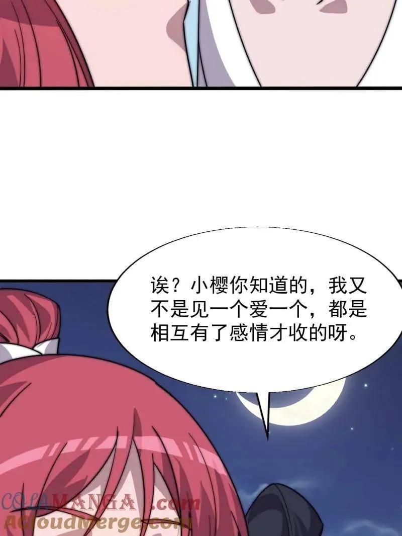 开局一座山~漫画,第890话 ：破局关键4图