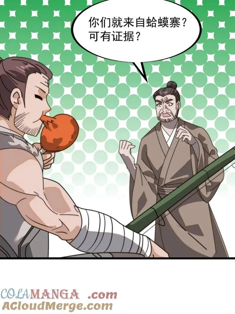 开局一座山~漫画,第904话 ：加入5图