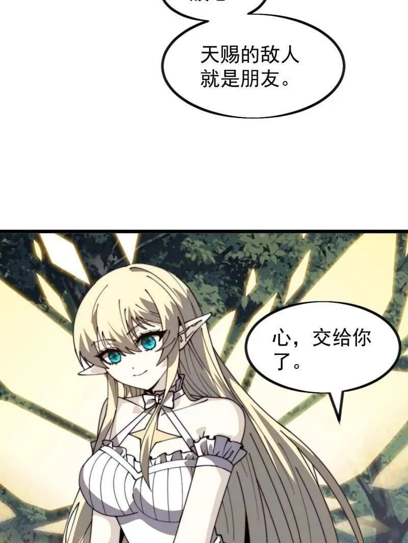 开局一座山~漫画,第1014话 ：我不想死4图