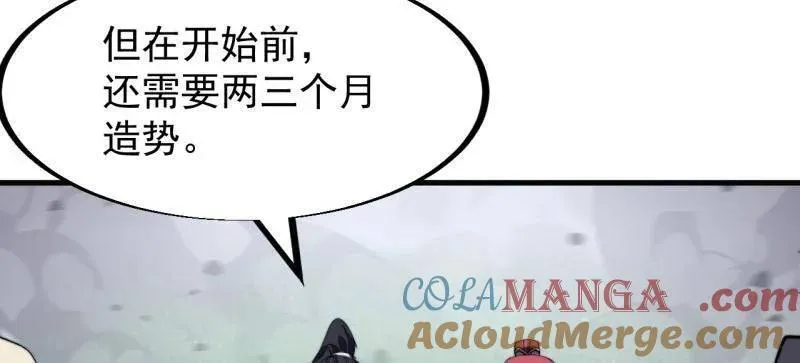 开局一座山~漫画,第949话 ：瓶颈期2图