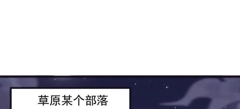 开局一座山~漫画,第966话 ：真正的大一统4图