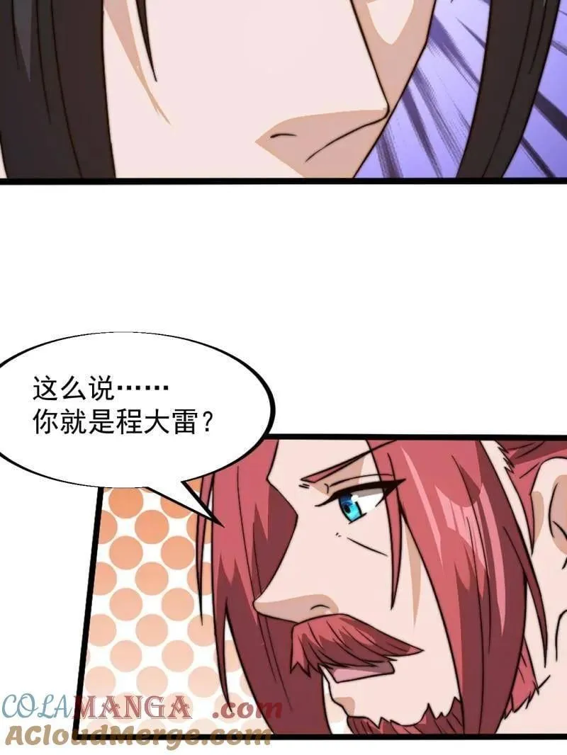 开局一座山~漫画,第944话 ：故人重逢3图