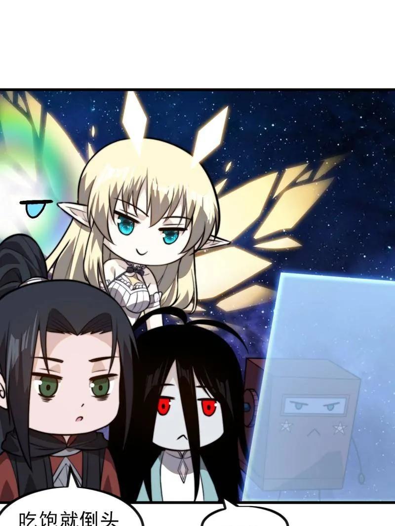 开局一座山~漫画,第1028话 ：探查2图