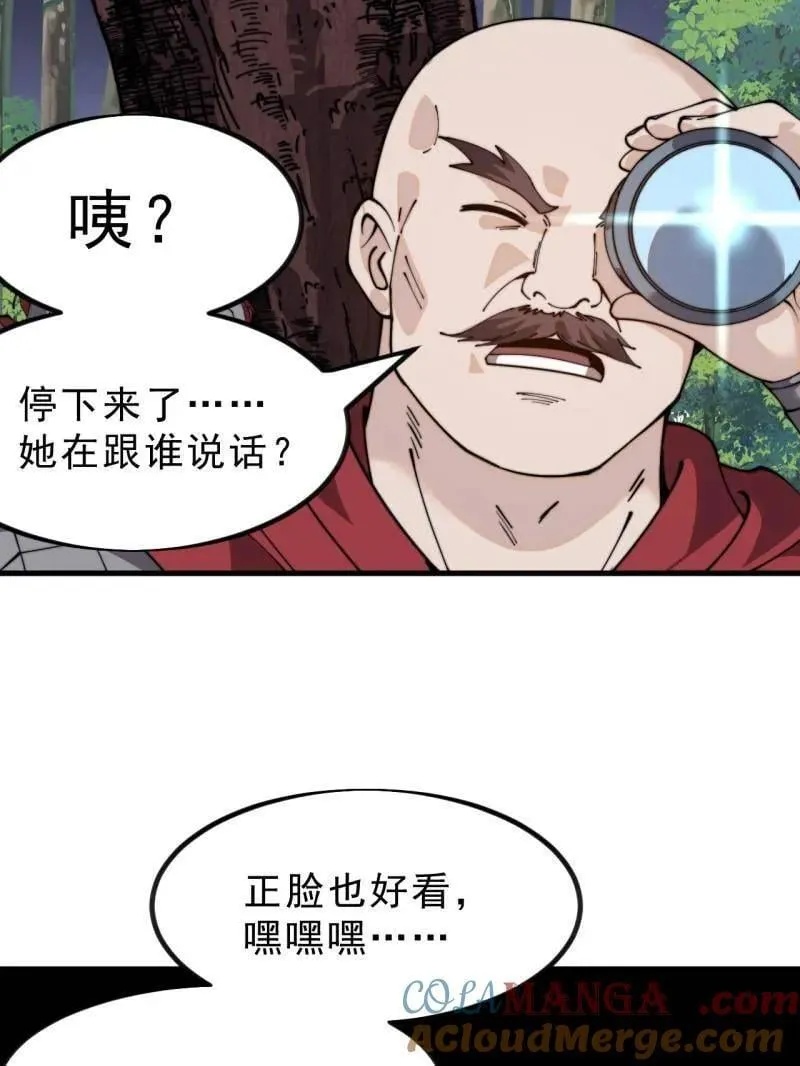 开局一座山~漫画,第1020话 ：逃走1图