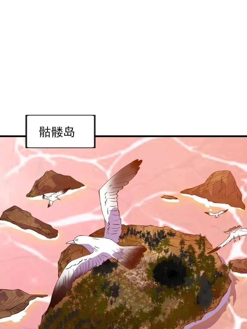 开局一座山免费漫画下拉式168漫画漫画,第966话 ：真正的大一统5图