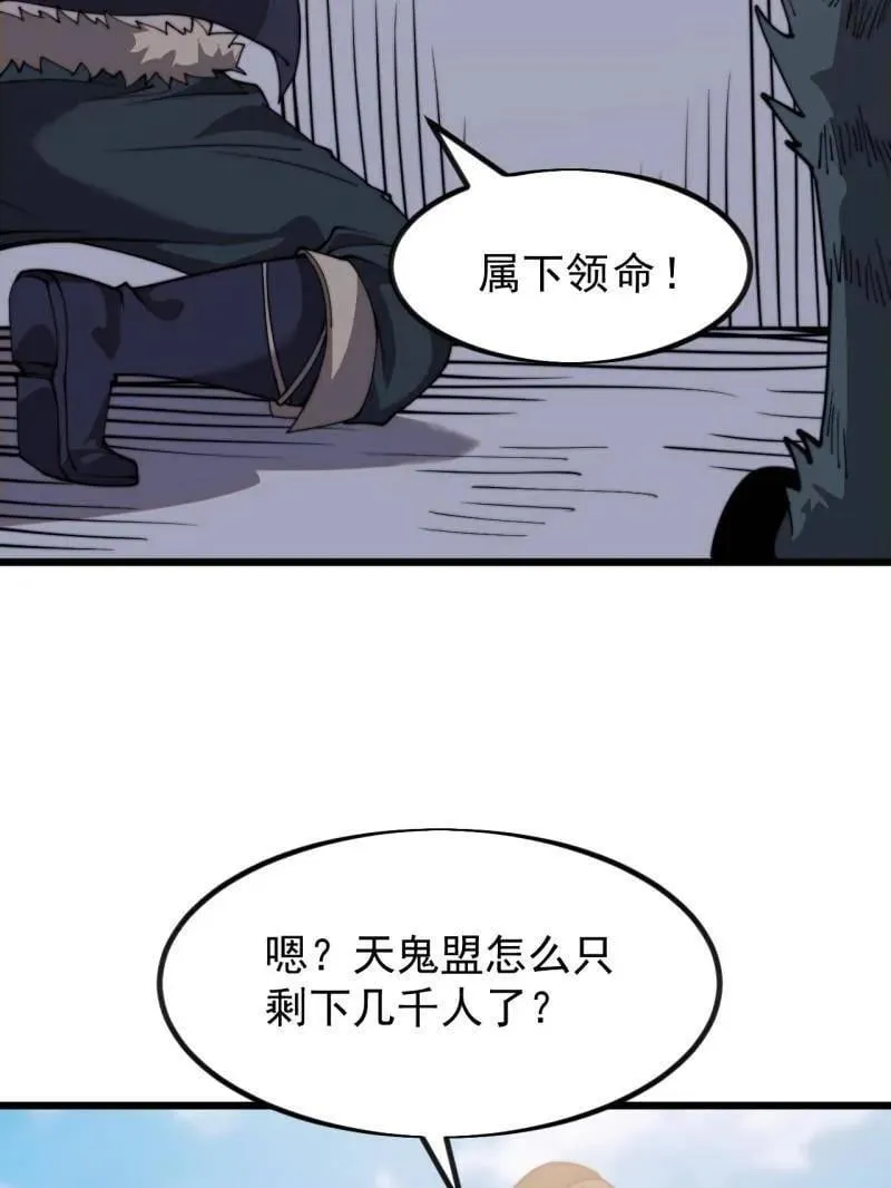 开局一座山~漫画,第1022话 ：欢迎加入3图