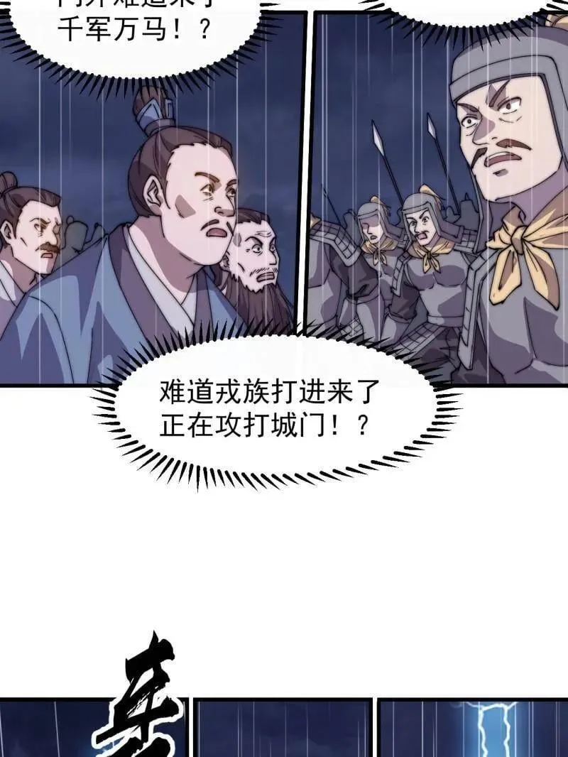 开局一座山~漫画,第859话 ：破门而入3图