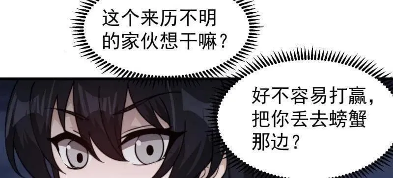 开局一座山~漫画,第1013话 ：求求你帮我2图