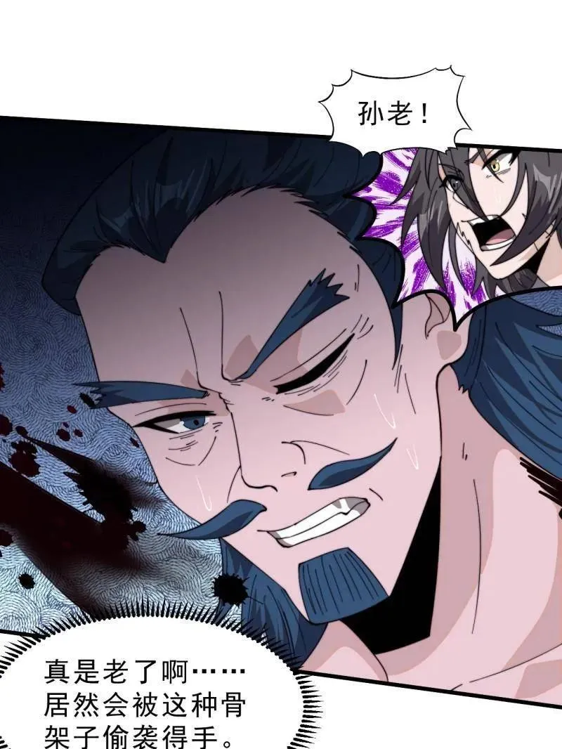 开局一座山~漫画,第997话 ：求生之路3图