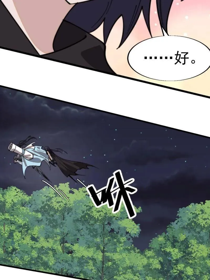 开局一座山~漫画,第936话 ：大脑过载1图