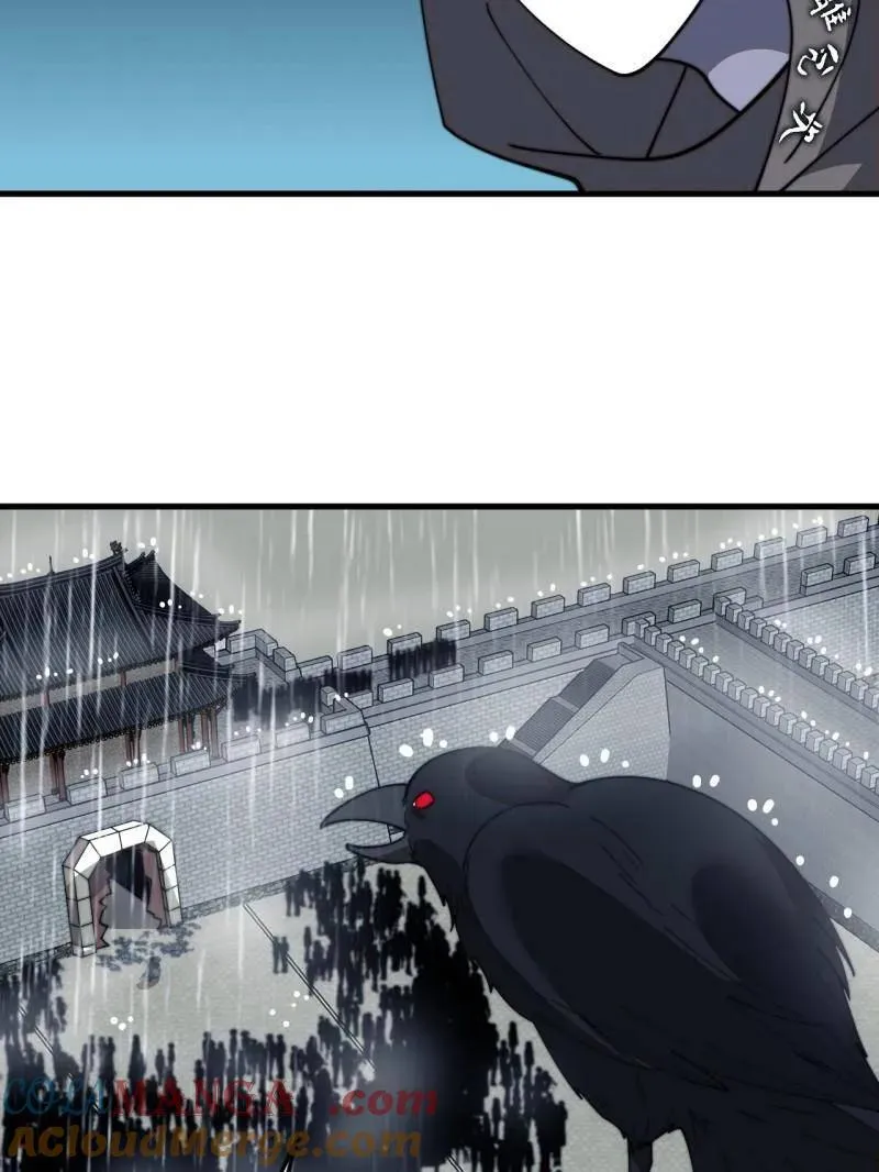 开局一座山~漫画,第859话 ：破门而入1图