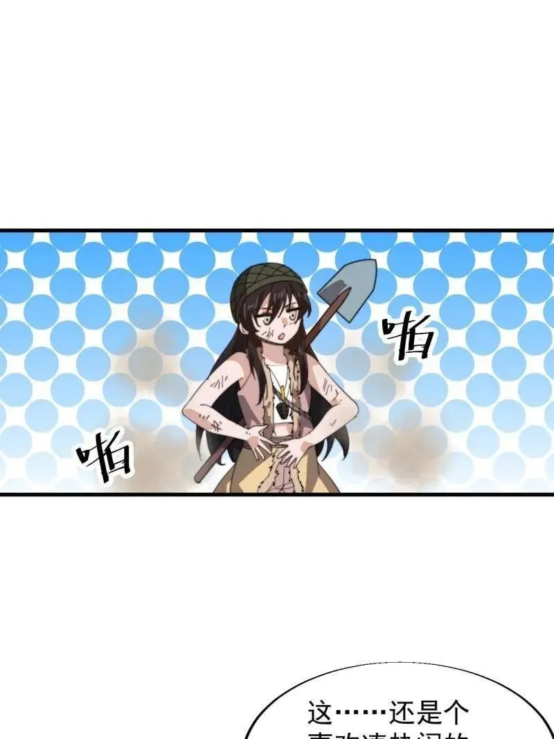 开局一座山漫画,第902话 ：无力5图