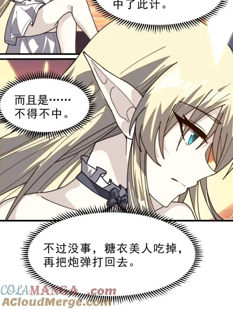 开局一座山~漫画,第1018话 ：自告奋勇5图