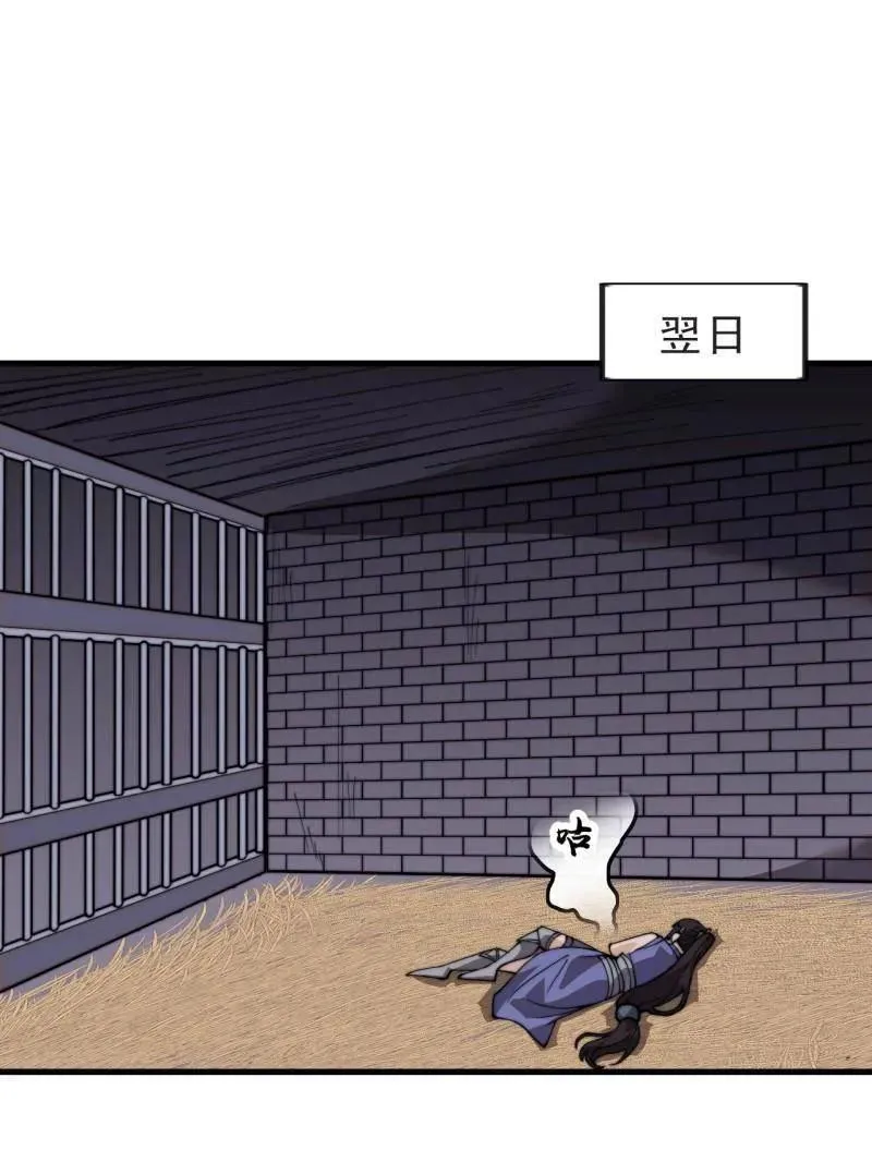 开局一座山~漫画,第1025话 ：乌鸦网络5图