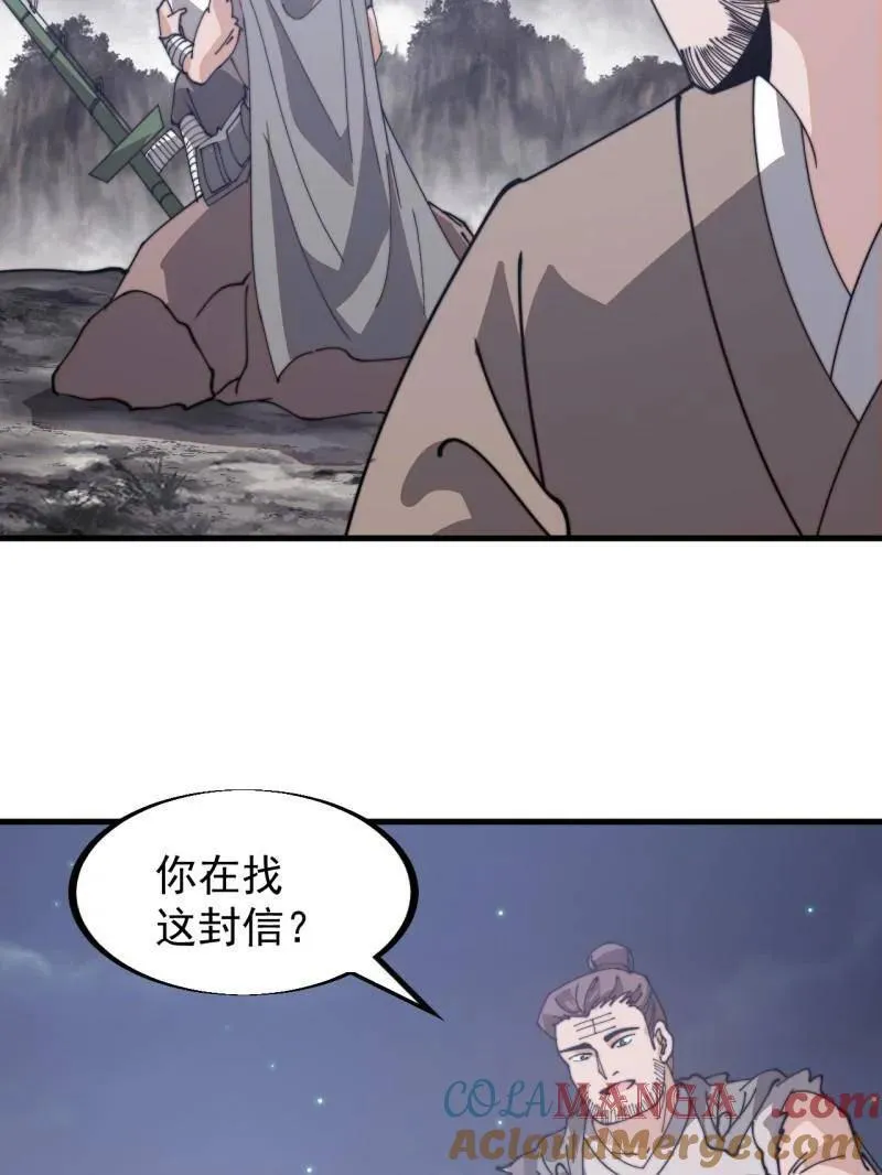 开局一座山~漫画,第904话 ：加入4图