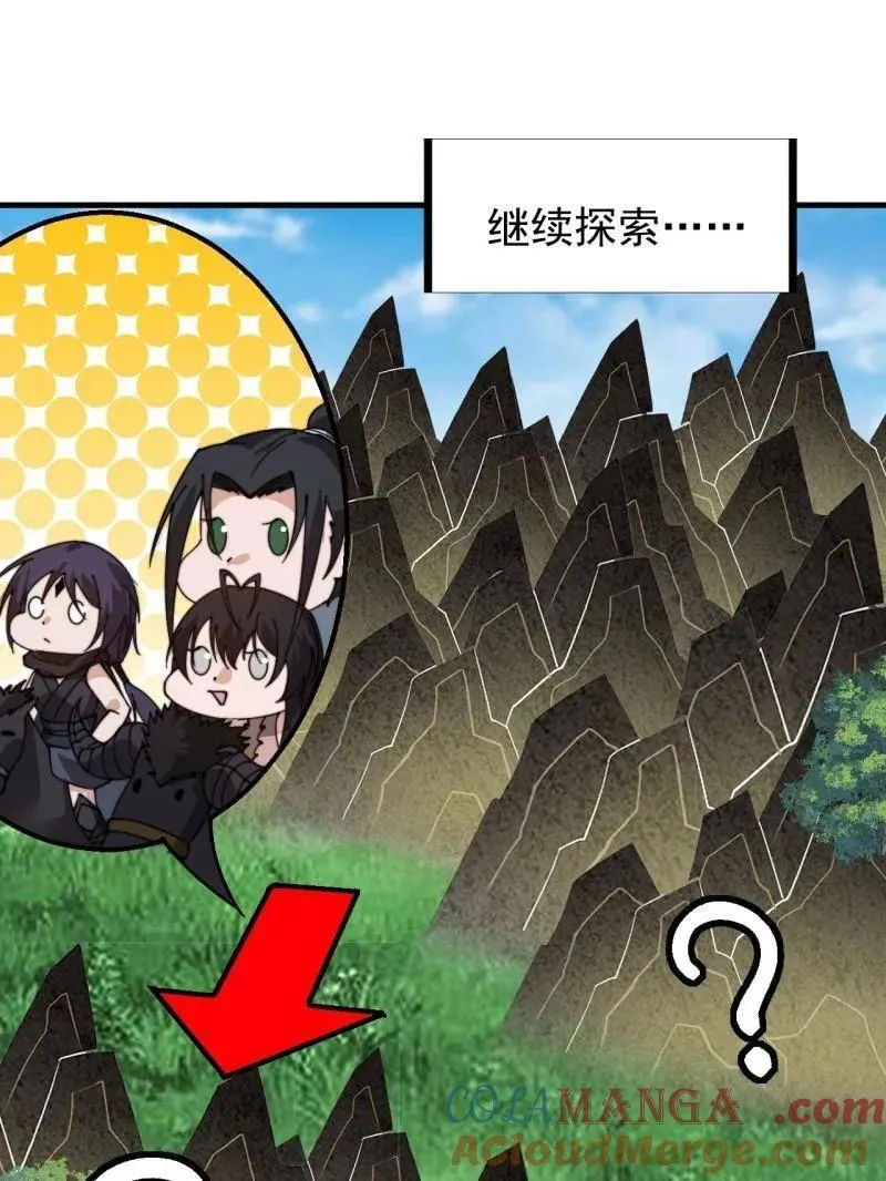 开局一座山~漫画,第938话 ：新资源5图