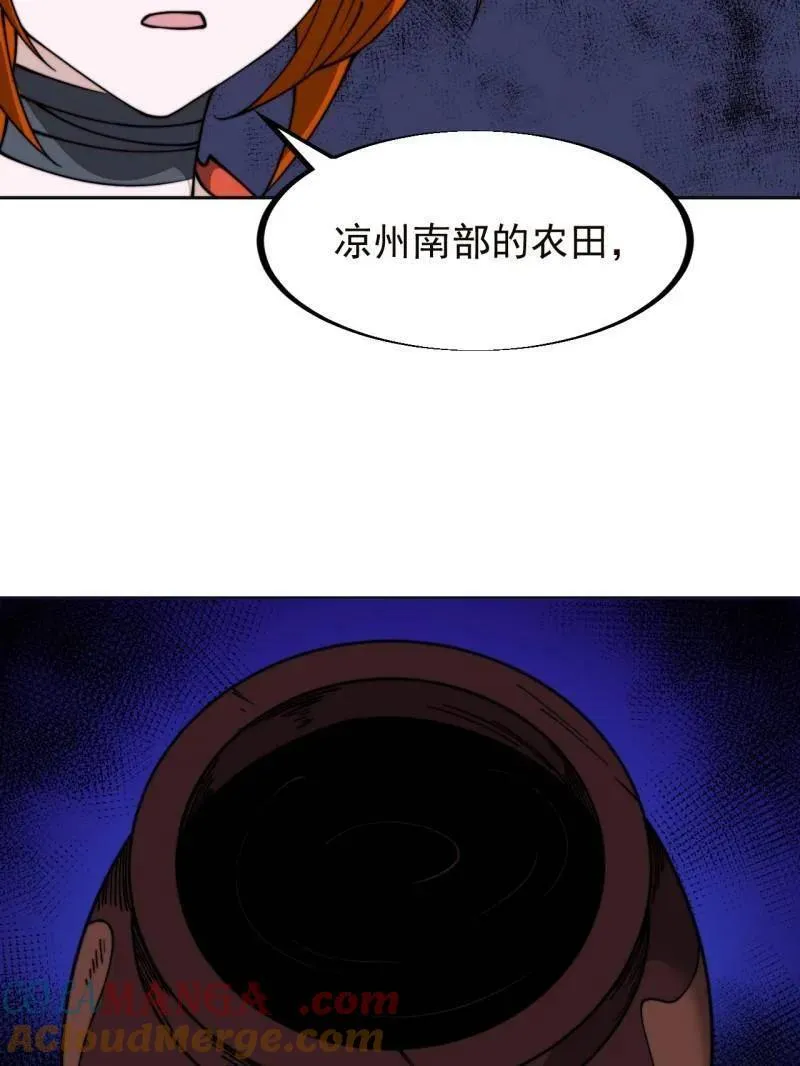 开局一座山~漫画,第932话 ：坏消息3图