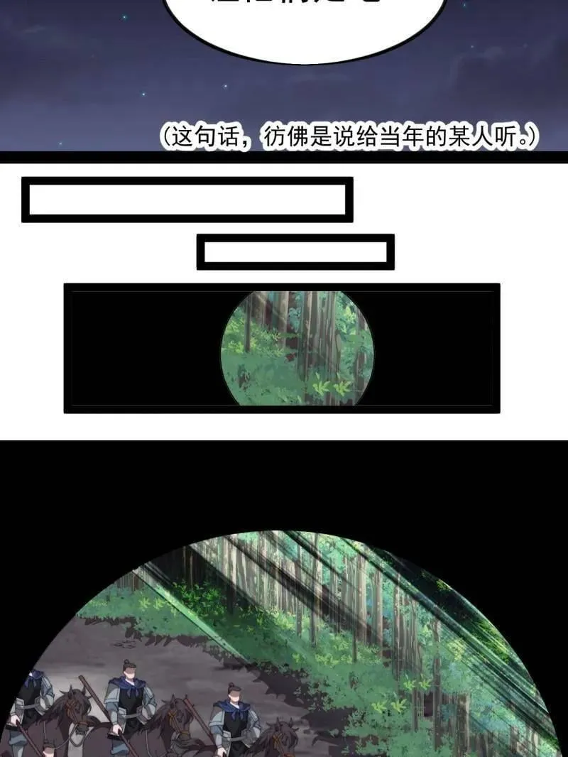 开局一座山~漫画,第1020话 ：逃走3图