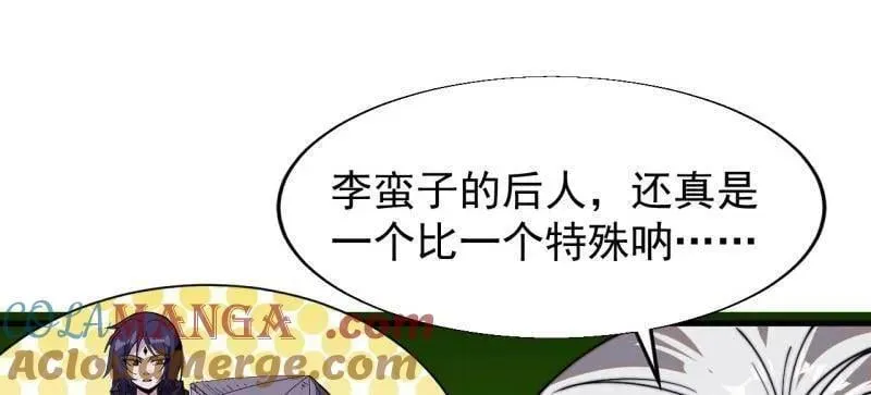 开局一座山~漫画,第879话 ：邀请3图