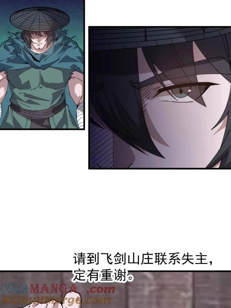 开局一座山~漫画,第975话 ：夺宝5图