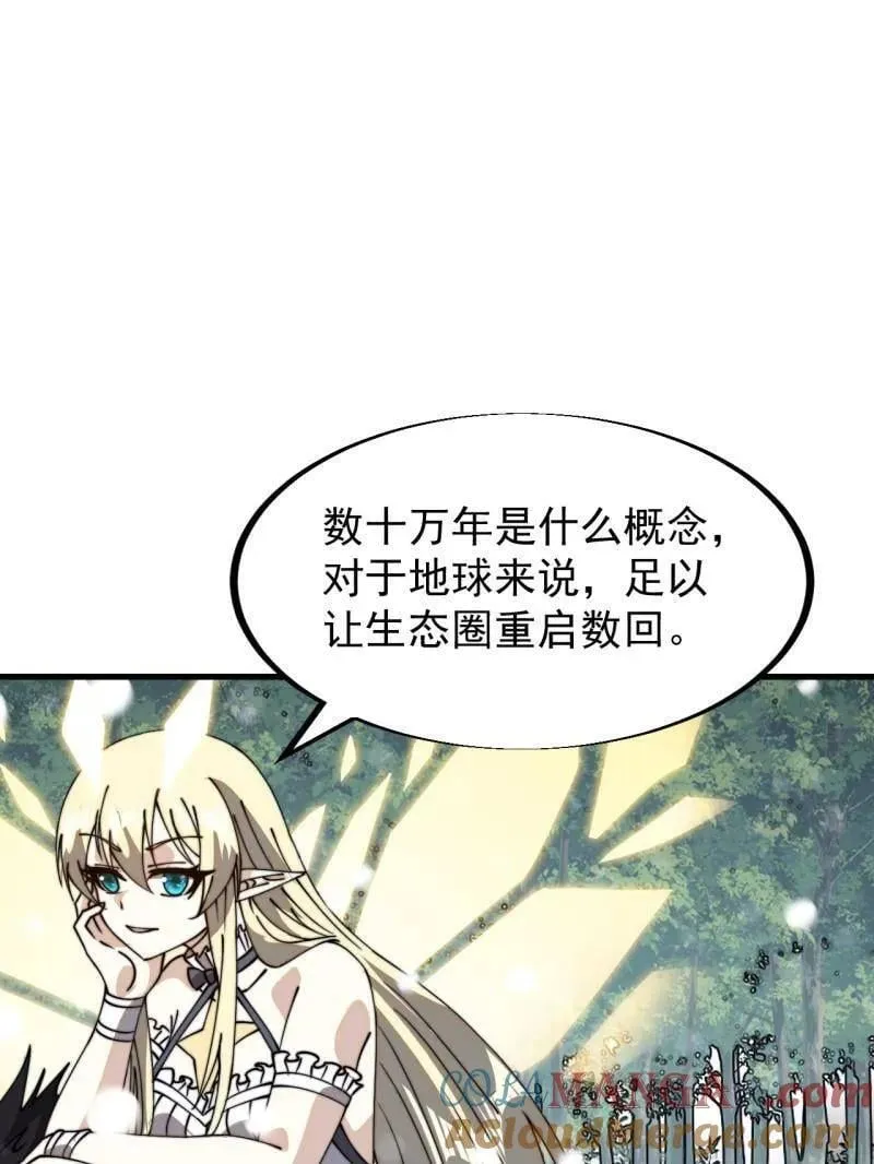 开局一座山在线观看全集免费播放首播影视漫画,第930话 ：转折点5图