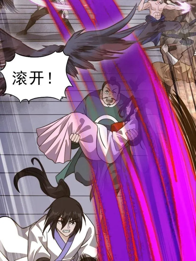 开局一座山~漫画,第995话 ：下山2图