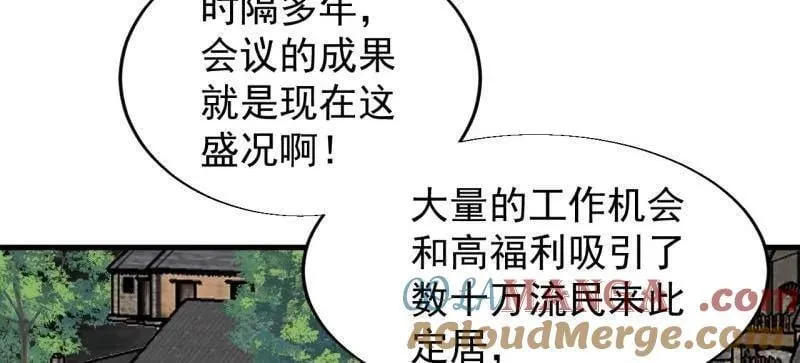 开局一座山~漫画,第894话 ：巡视4图
