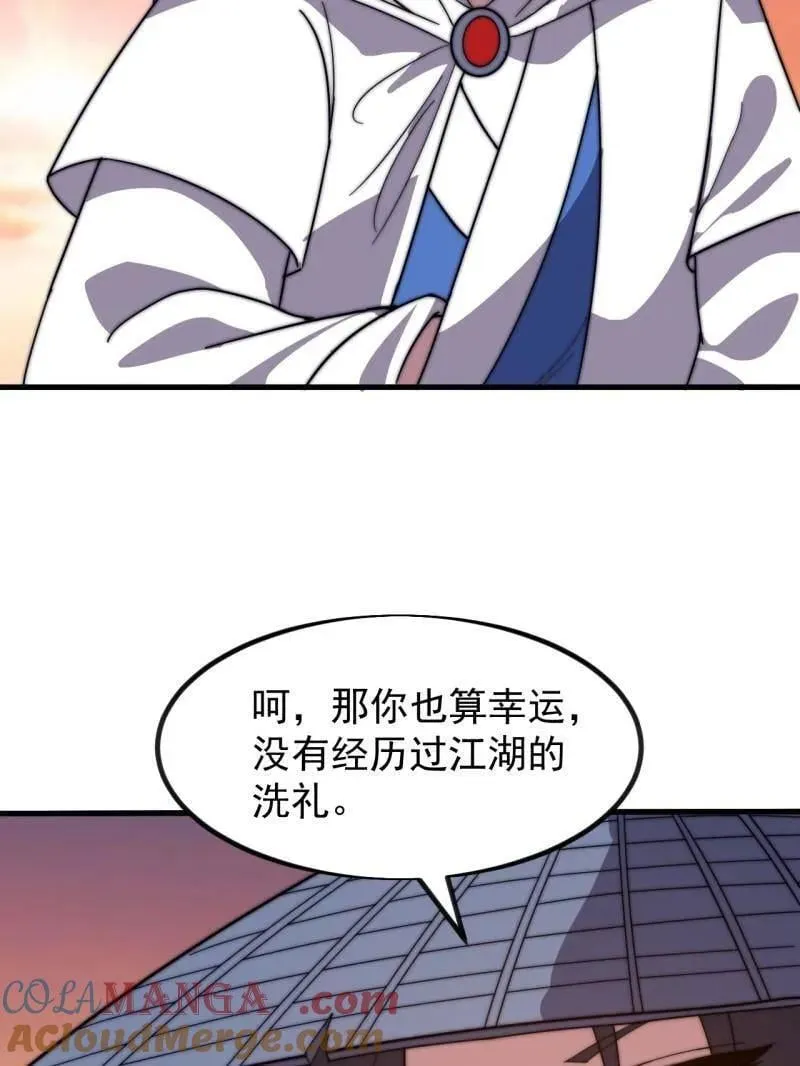 开局一座山~漫画,第970话 ：征兵1图