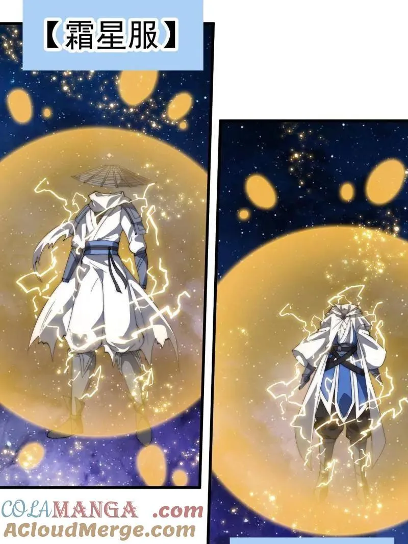 开局一座山~漫画,第968话 ：福祸无门5图