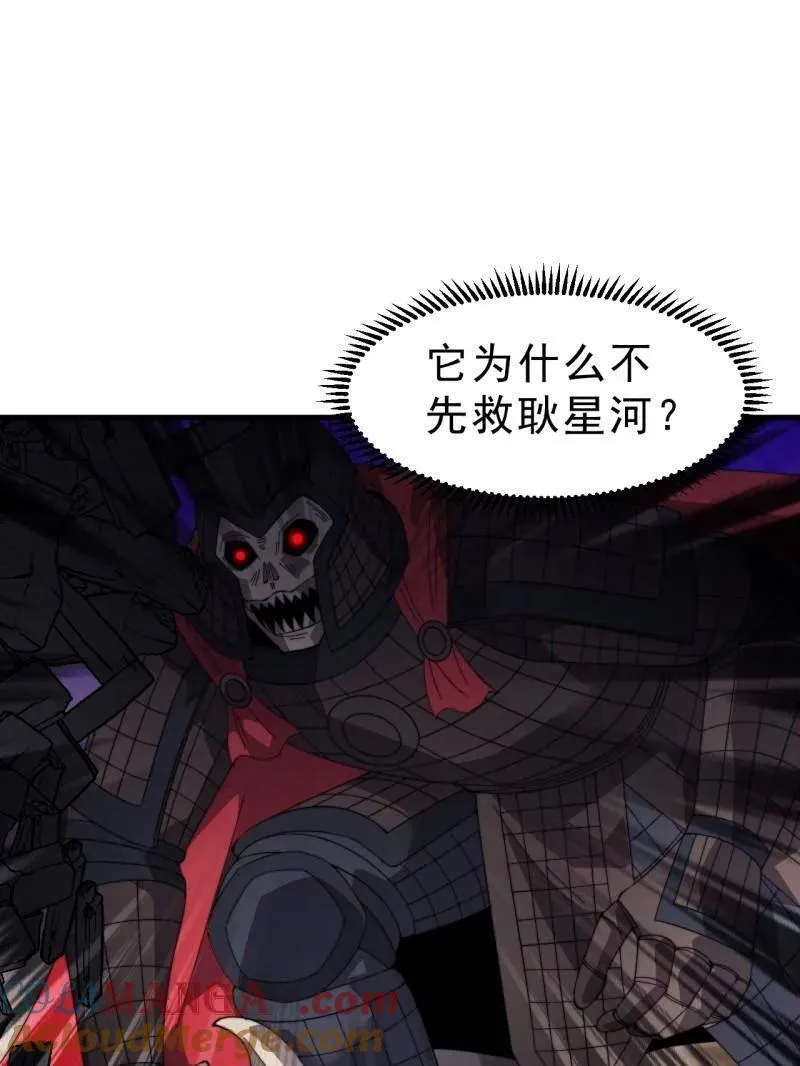 开局一座山第2集漫画,第993话 ：脆如泥沙5图