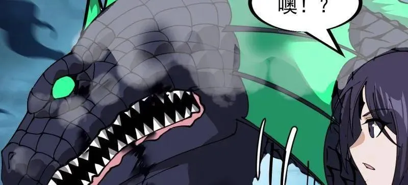 开局一座山~漫画,第920话 ：验证成功3图