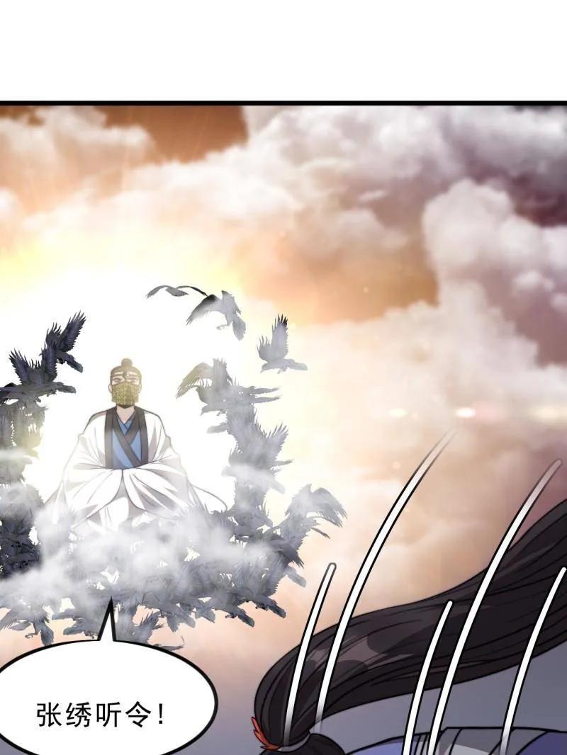 开局一座山~漫画,第1027话 ：演一出戏4图