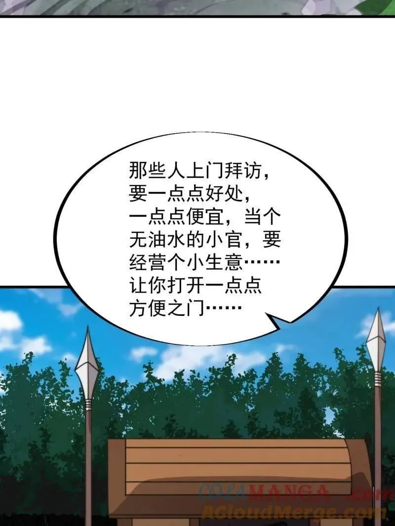 开局一座山~漫画,第958话 ：建国大典1图