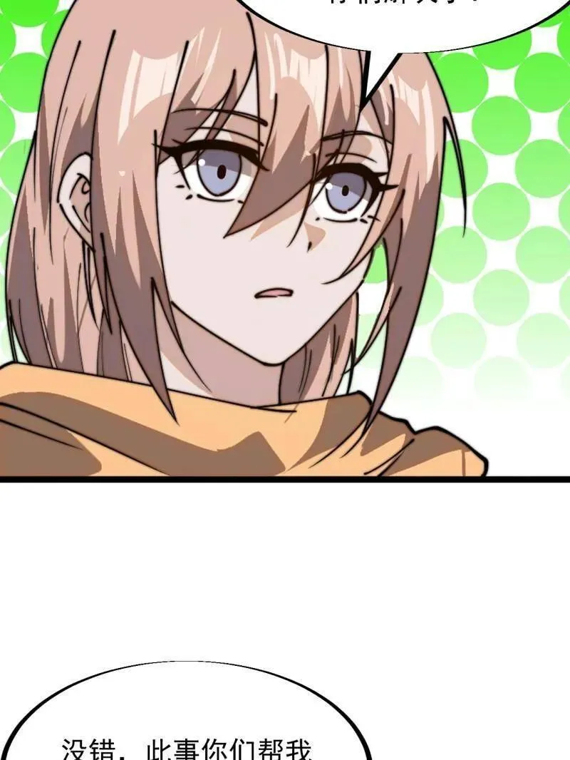 开局一座山~漫画,第938话 ：新资源2图