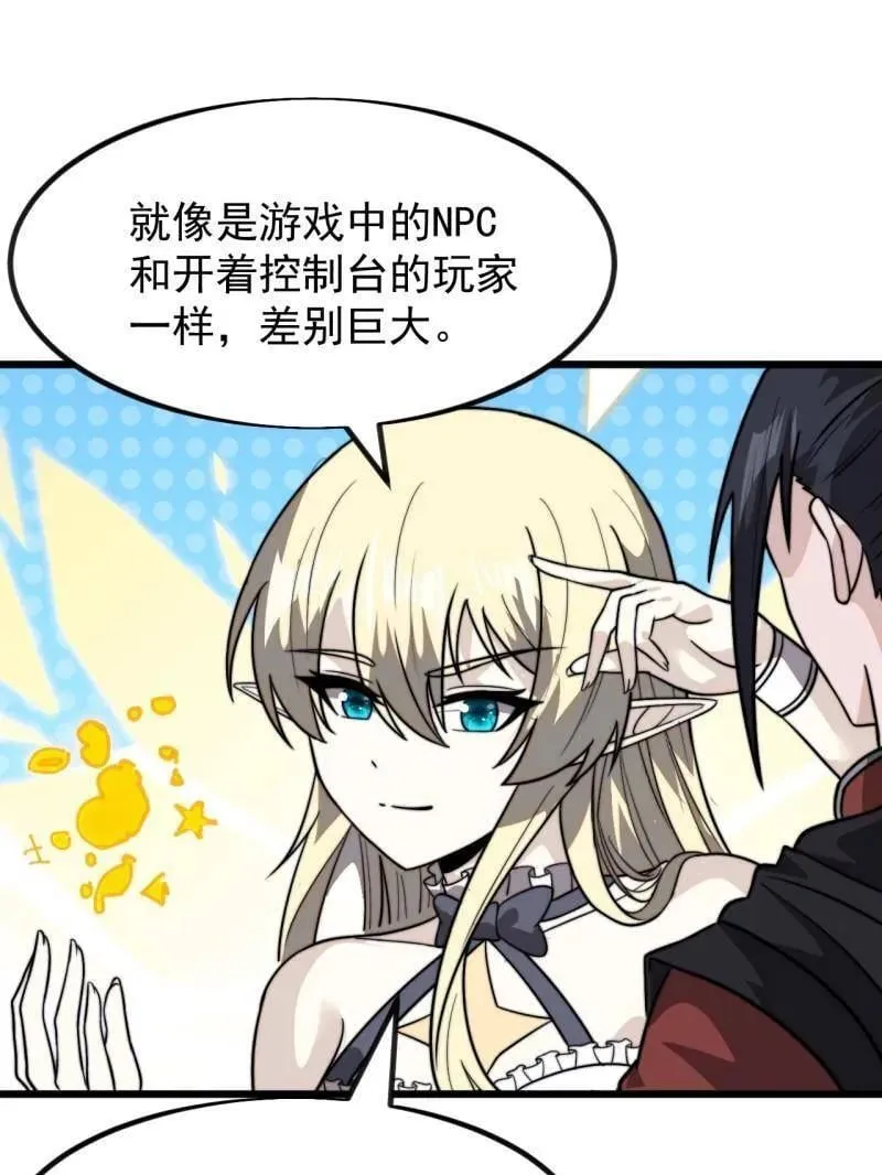 开局一座山~漫画,第1023话 ：永远在一起3图