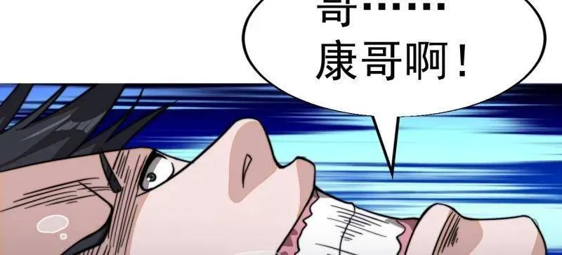 开局一座山~漫画,第942话 ：极速前进2图