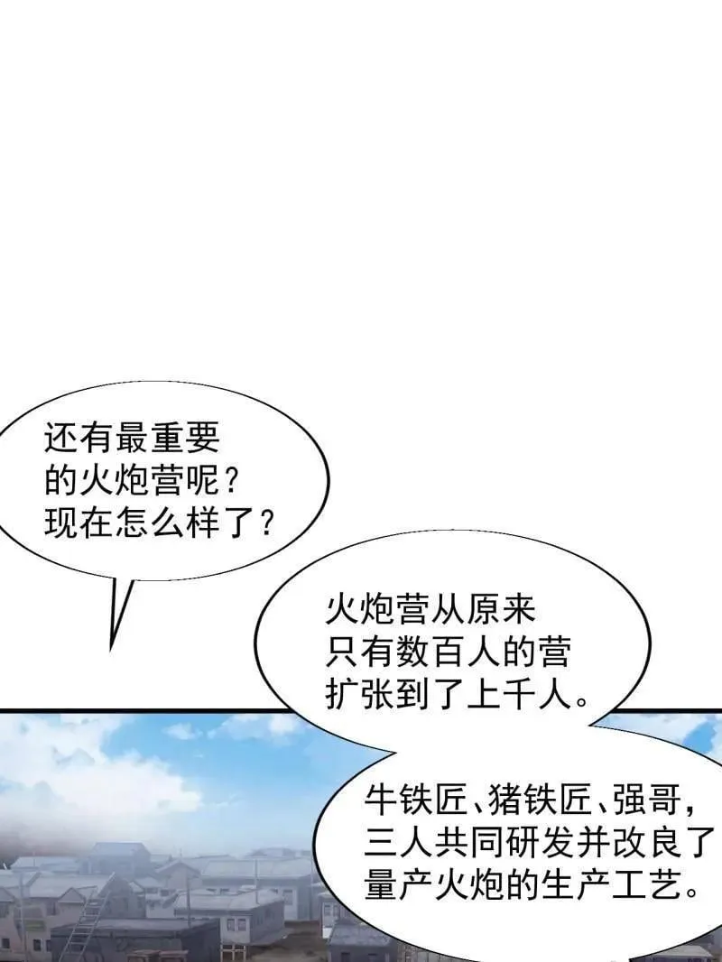 开局一座山漫画免费阅读下拉式六漫画漫画,第885话 ：准备5图