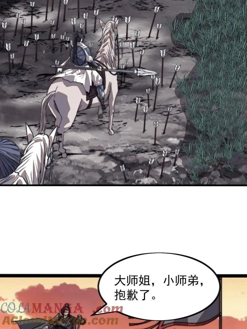 开局一座山~漫画,第984话 ：蹊跷1图