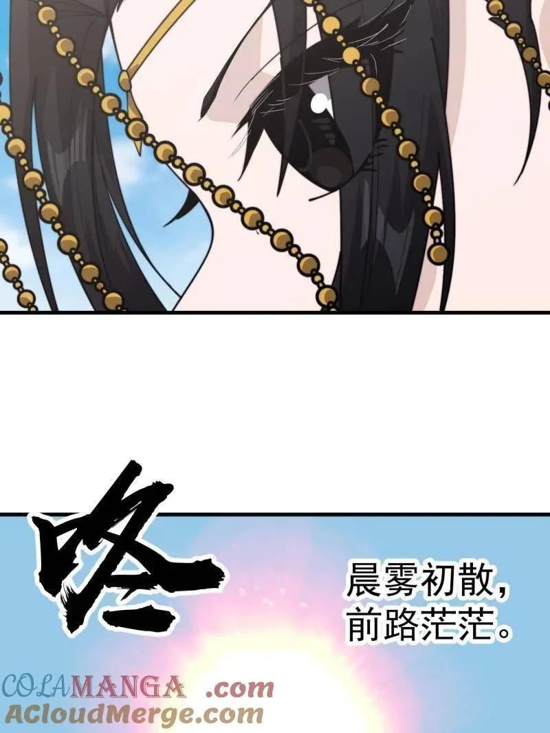 开局一座山~漫画,第958话 ：建国大典1图