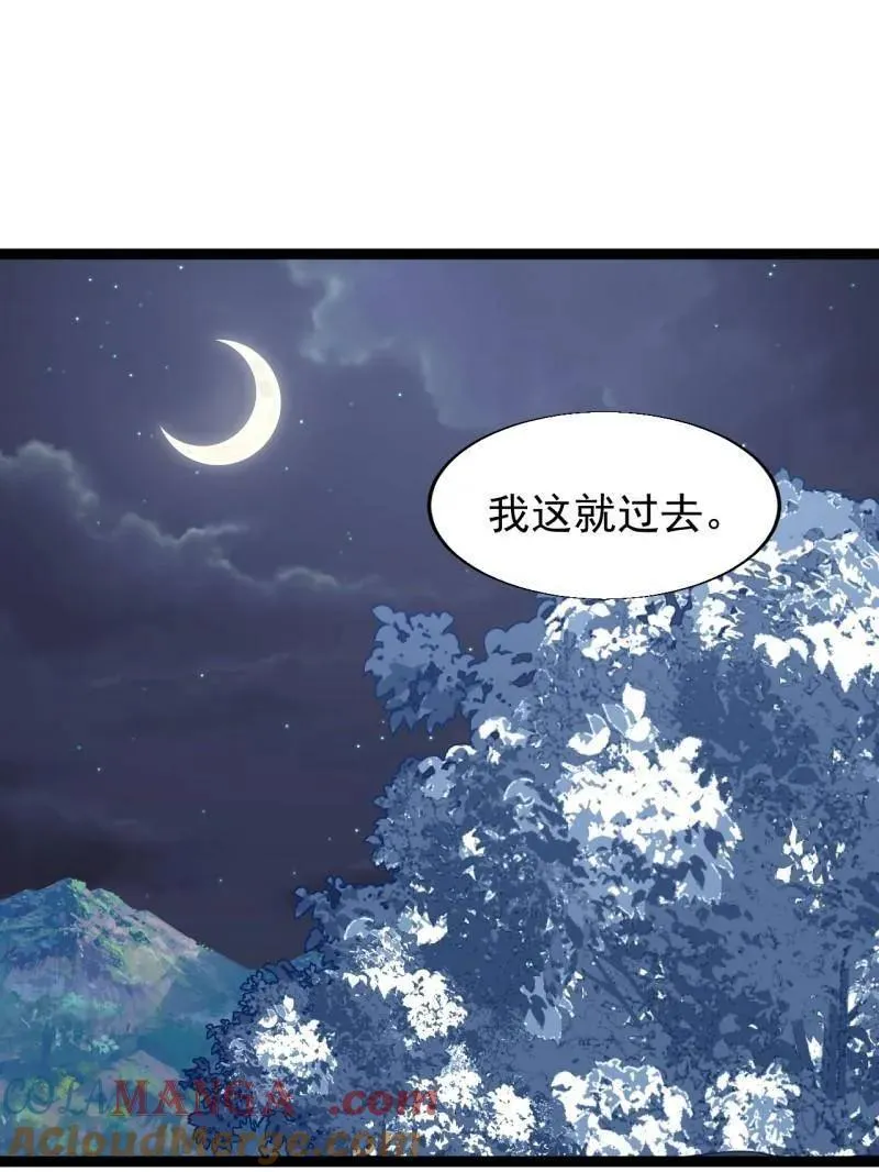 开局一座山~漫画,第897话 ：顶级矿工1图